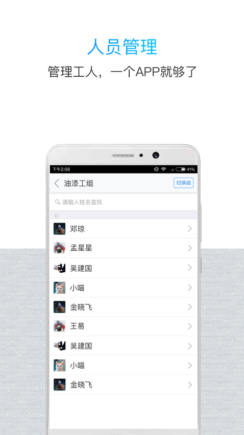 魯班長(zhǎng)管理端最新版v4.0.6 1
