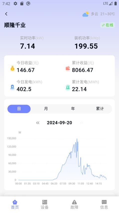 陕煤新能源官网版v1.0.1(3)
