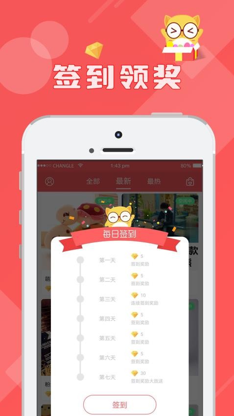 线上抓娃娃Appv2.7.185 1