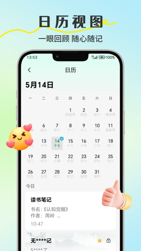 手机桌面提醒便签(小鸟便签)v1.7.0 4