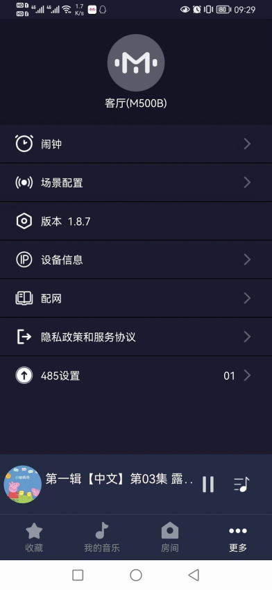 米悦背景音乐app安卓版v2.0.9 5