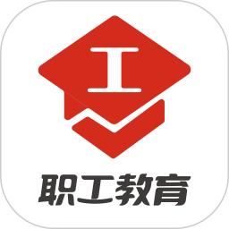 职工教育软件 v3.9.3