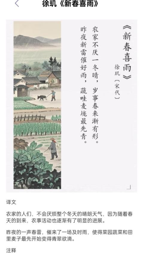 墨香诗梦集官网版v1.0.0 1