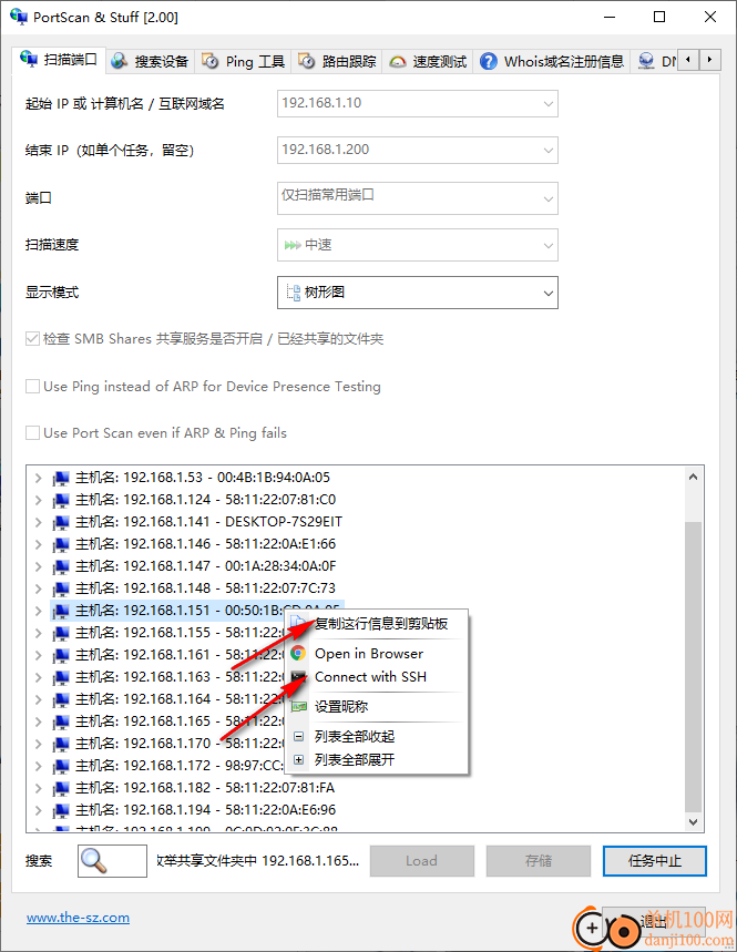 portscan(端口扫描软件)