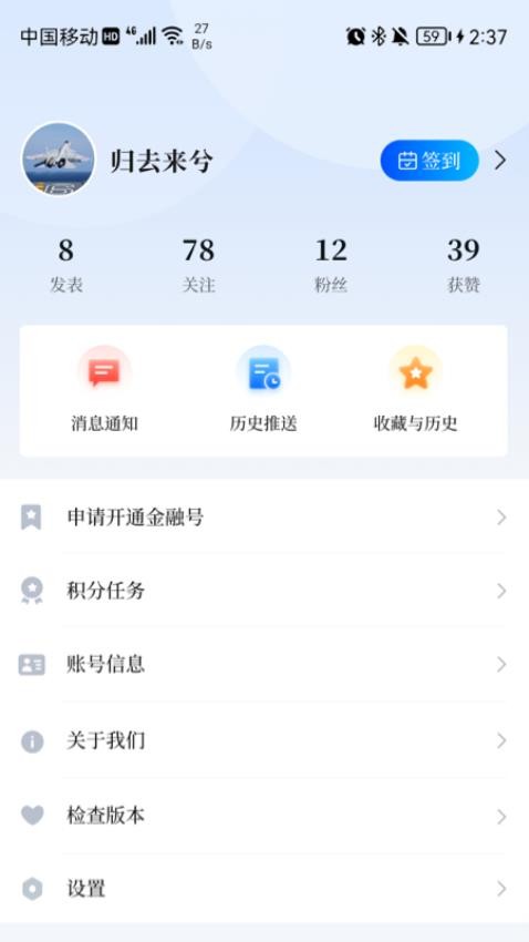 金融Plus官网版v1.0.0 1