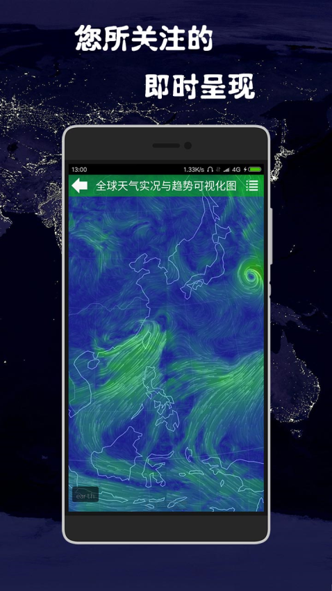 健茂天气最新版v1.19.2.1 1