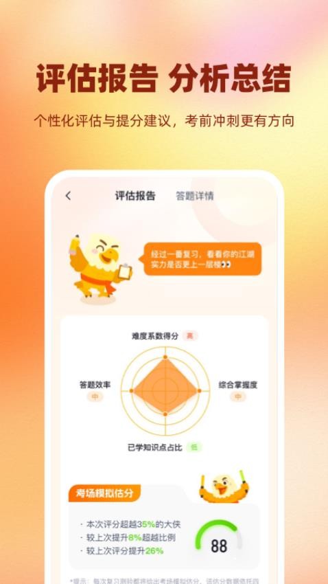 过er官方版