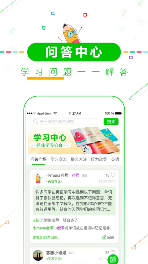 择校高考倒计时appv8.62(1)