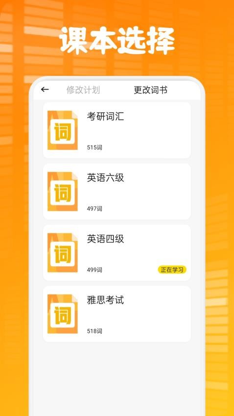 方格单词本最新版v1.1 1
