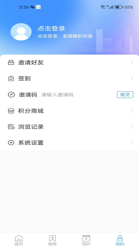 智慧周村客户端v0.0.36 1