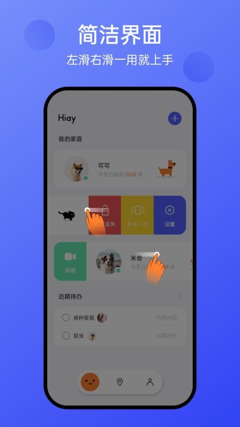 Hiay官方版v1.5.1(5)