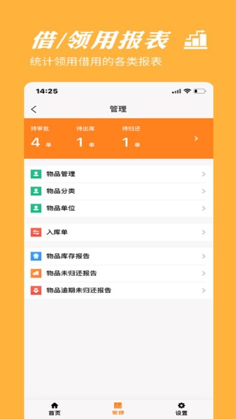 橙子借用软件v2025.05.2801 1