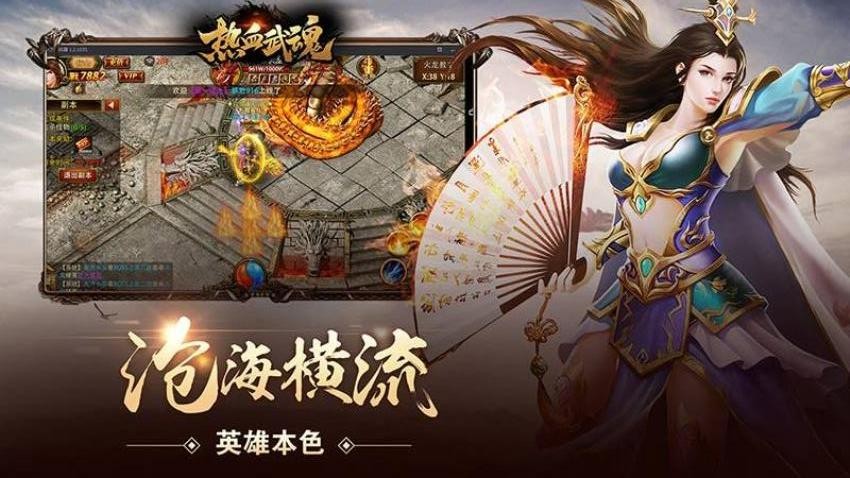 热血武魂游戏v1.0.2 2
