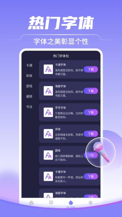TT变声器免费最新版