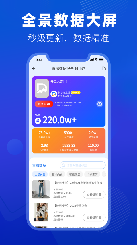 抖小店appv4.8.0 4