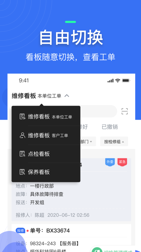 微检修appv3.3.1 3