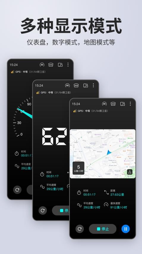 车速表测速官网版v2.1.4 2