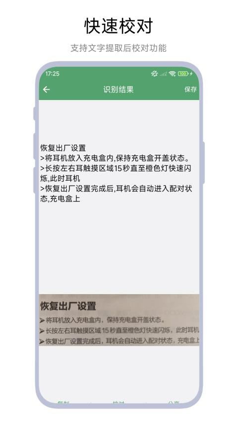 批量文字提取手机版v1.0.1 2