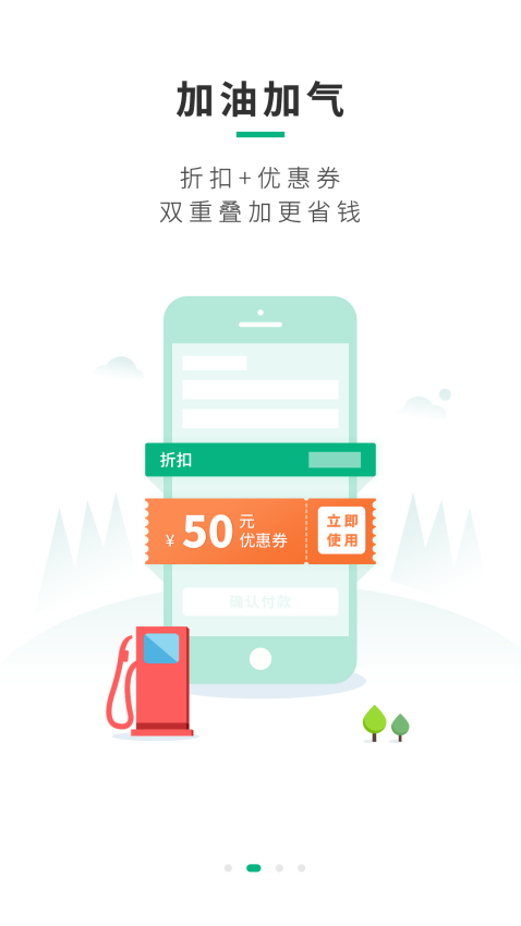 司集lng加气站v8.0.0 4