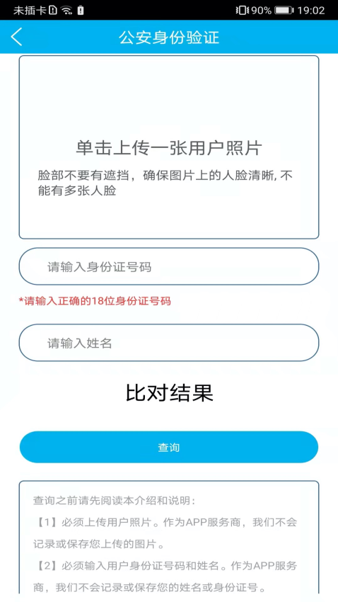 身份证管理系统v3.4.7 5