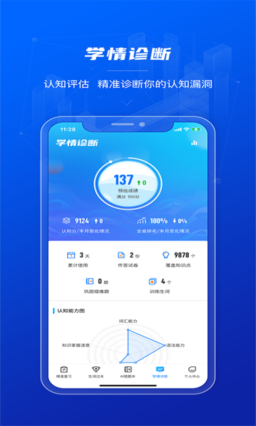 小鴿AI英語軟件v1.3.3 1