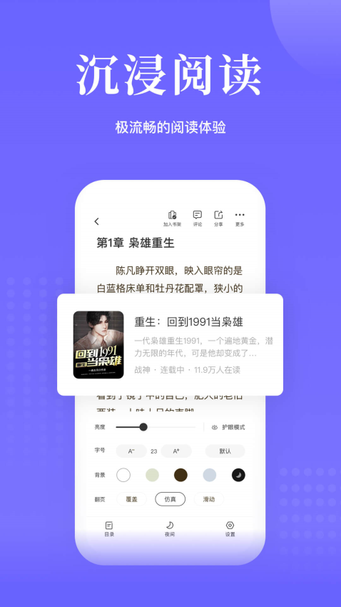 书路阅读软件v5.4.2.240402 5