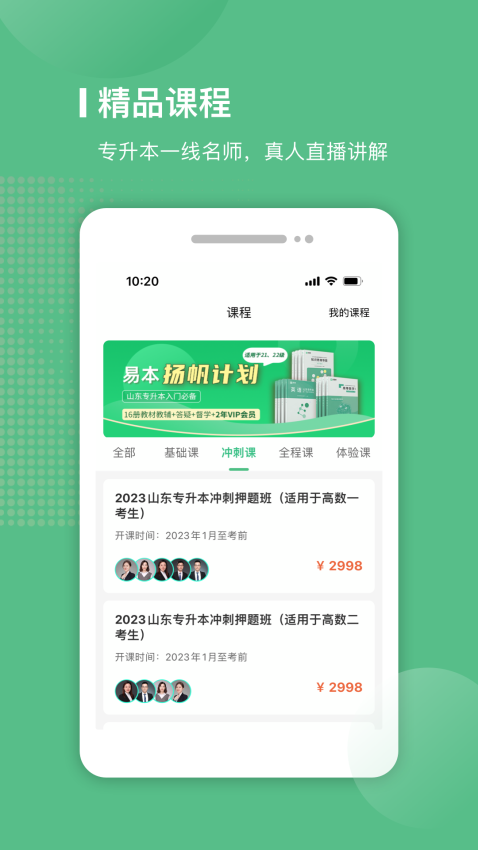 易本学堂最新版本v2.4.15 3