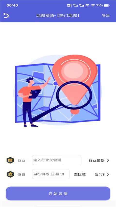 优人脉app