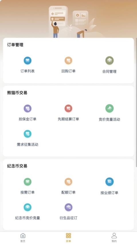 金币商家手机版v1.0.13 3