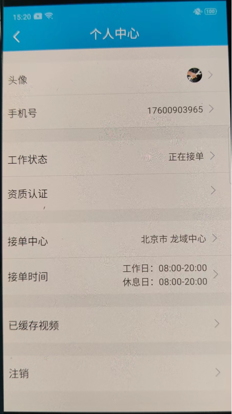 匠云师傅平台v2.6.8.2 5