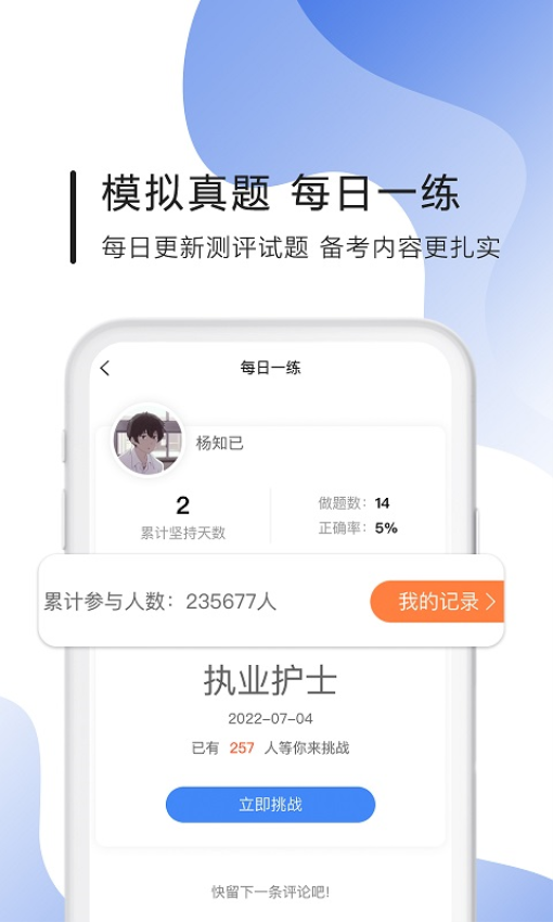 南丁园免费版v1.5.9 4