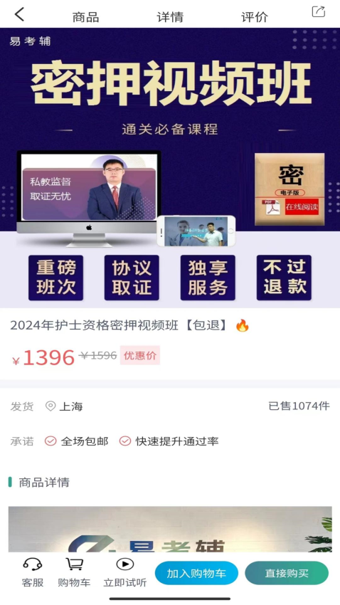 易考辅题库软件v2.5.8 4