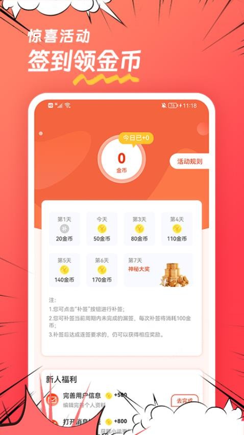 团团漫画免费版v1.0.2 4