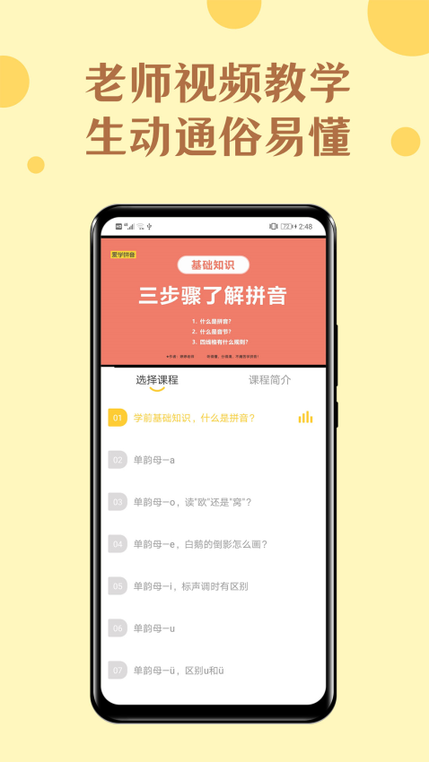 52拼音安卓版v1.3.0 3