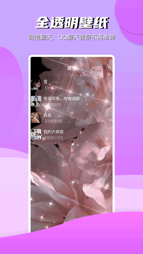 动动壁纸免费版