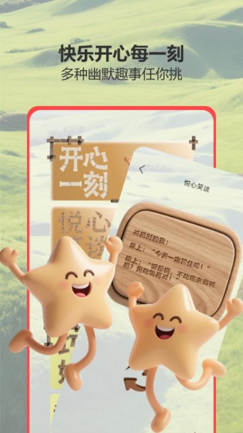 7223快乐园免费版v1.0(1)