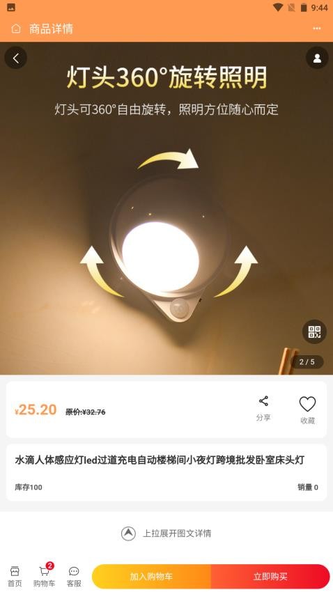 国韵跨境官网版v2.4.7 3