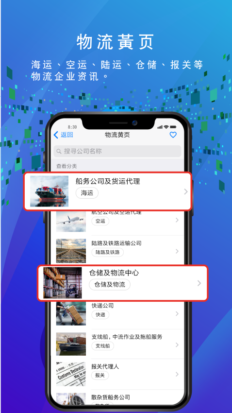 船務通appv7 4