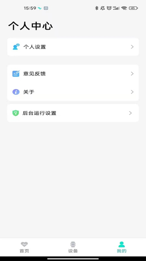 flow fit手环v2.6.4 4