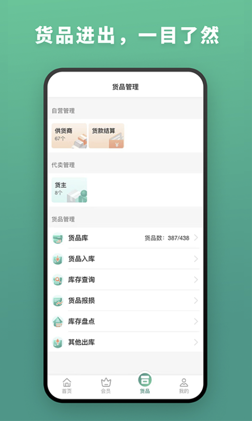 森果批发易appv3.4.4 2