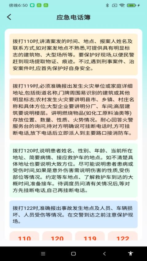 车险价格查询免费版v1.0.0(2)