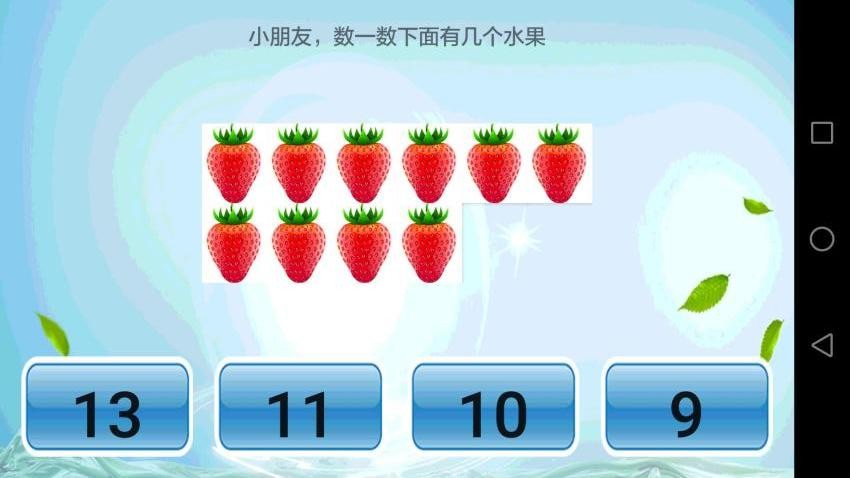 儿童学习乐园手机版v3.3.5 2