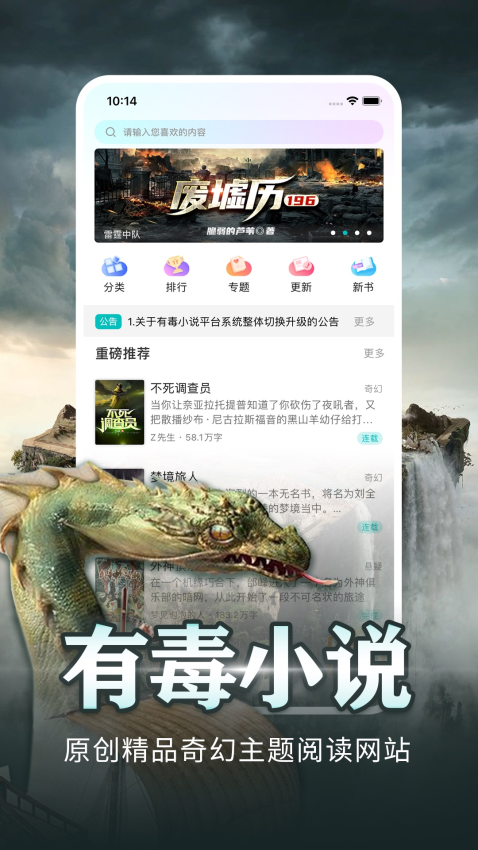 有毒小说appv4.76 2
