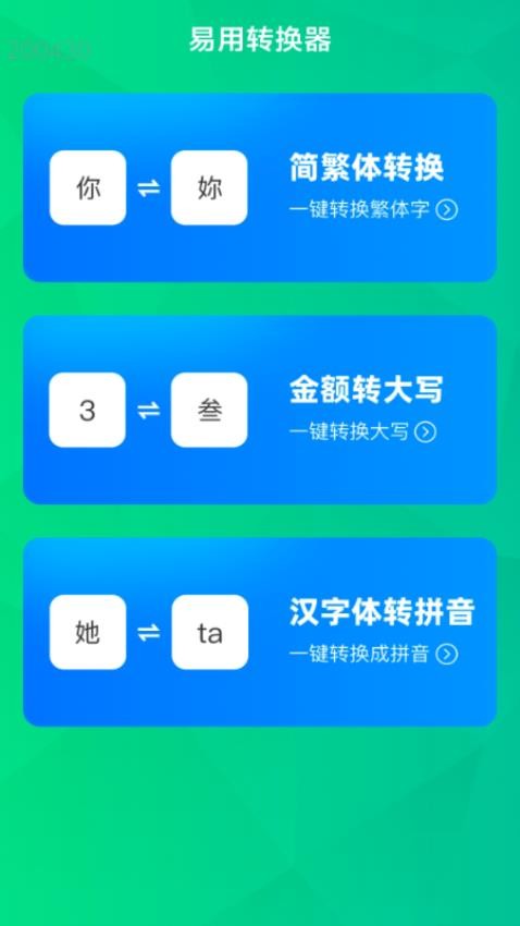 易用WiFi宝软件v2.0.2(2)