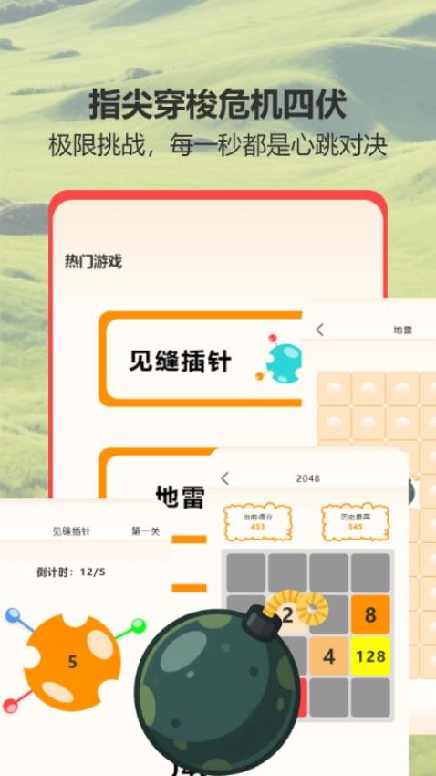 7223快乐园免费版v1.0(4)