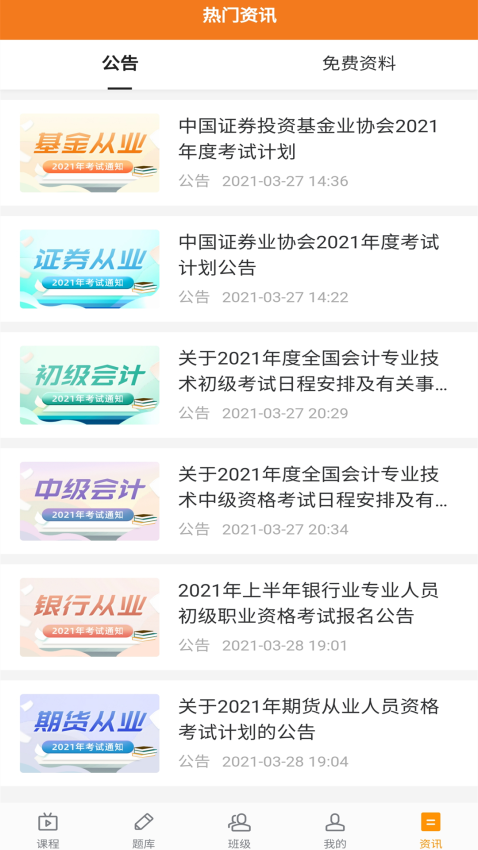乐橙网app 安卓版v1.6.1 5