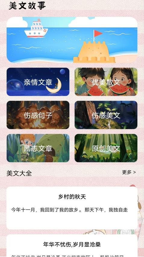 智多星精灵序曲官网版