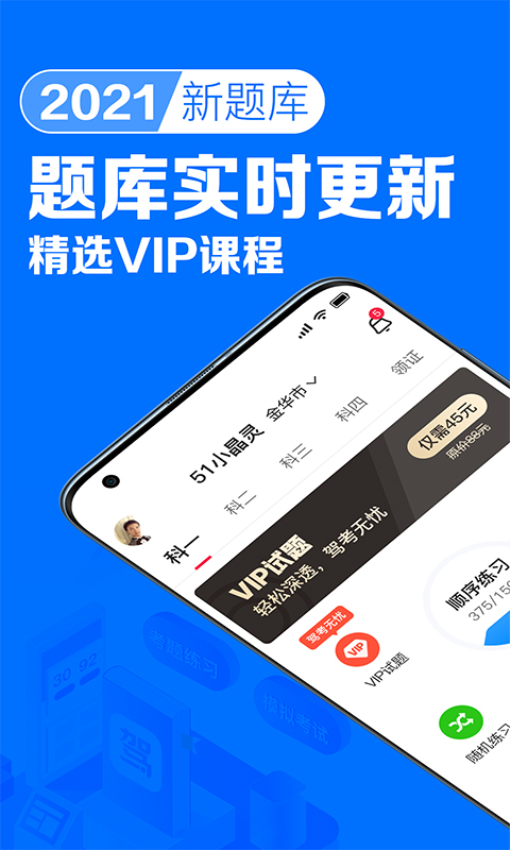 51小晶灵Appv2.6.3 2