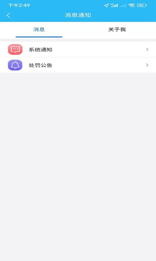 同城众包app骑士版