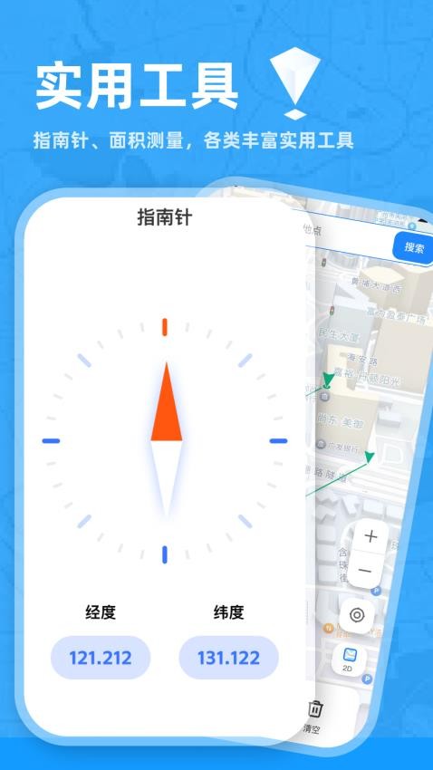 三维实景卫星导航免费版v1.0.0 2
